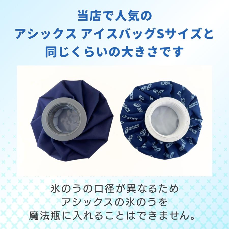 peacock ピーコック アイスパック アイシング ABC-50 布氷のうタイプ