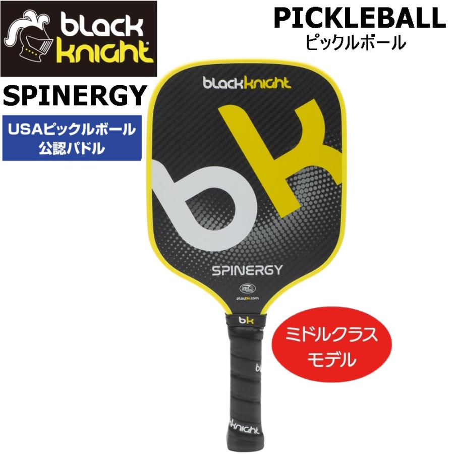black knight ブラックナイト ピックルボール パドル SPINERGY
