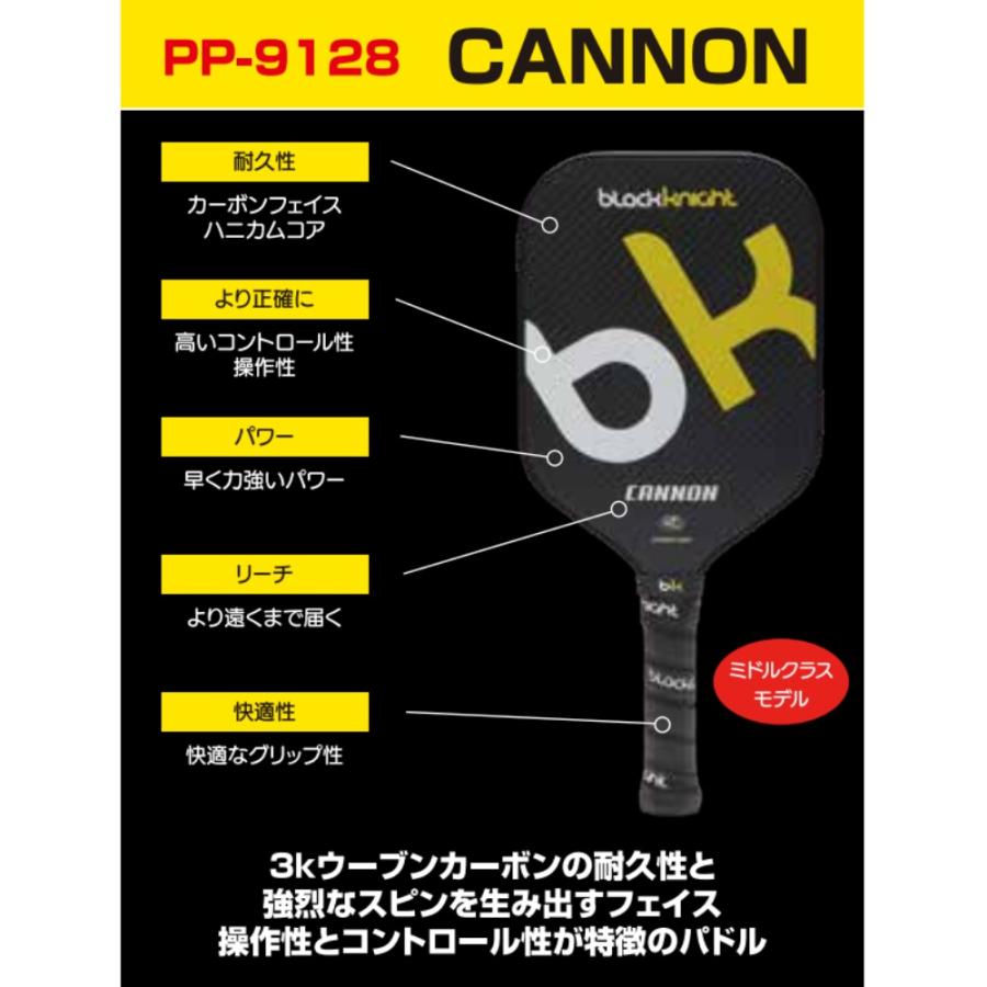 black knight ブラックナイト ピックルボール パドル CANNON キャノン