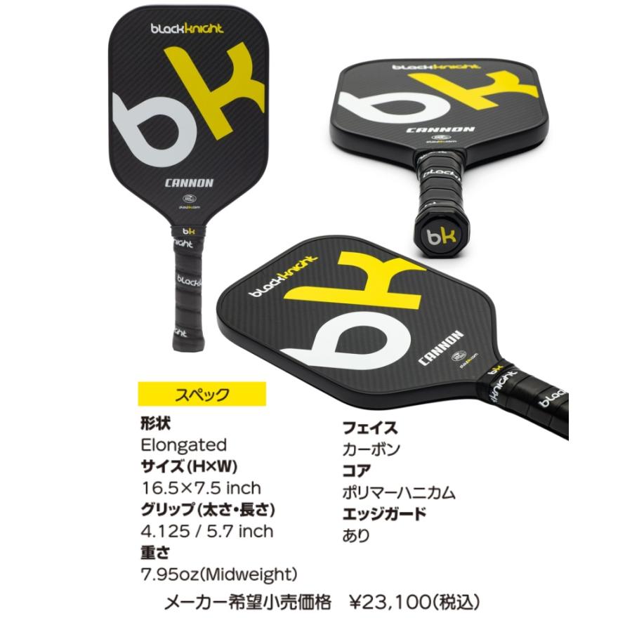 black knight ブラックナイト ピックルボール パドル CANNON キャノン