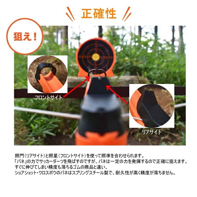 Petron ペトロン PT-ST01 シュアショット クロスボウ 吸盤ダーツ はね