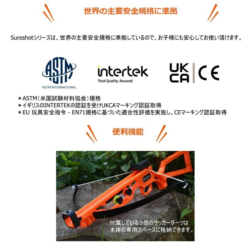 Petron ペトロン PT-ST01 シュアショット クロスボウ 吸盤ダーツ はね