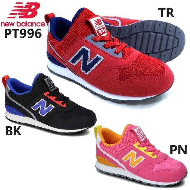 New Balance ニューバランス キッズ スニーカー キッズシューズ 996 スニーカー 17 0 21 5cm Pt996sbk Pt996spn Pt996str 即納 Bee Pt996 Bee Sports Yahoo 店 通販 Yahoo ショッピング
