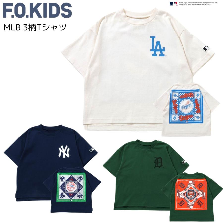 FOキッズ MLB 3柄Tシャツ ドジャース ヤンキース タイガース バンダナ