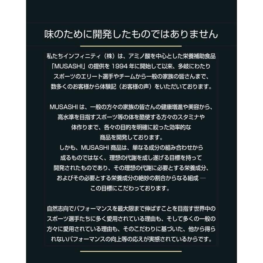INFINITY（インフィニティ） MUSASHI ムサシ リプレニッシュ 多機能