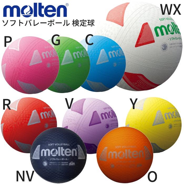 molten（モルテン） ＼楽天ランキング1位獲得／ molten ソフト