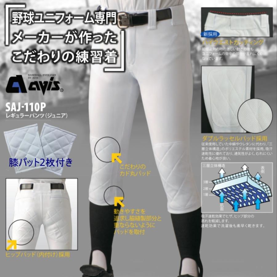 野球用 ユニフォーム 野球 ジュニア用 練習パンツ スリムレギュラー