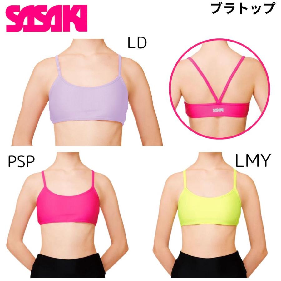 ササキスポーツ SASAKI ササキ 7055 ブラトップカップポケット付 体操