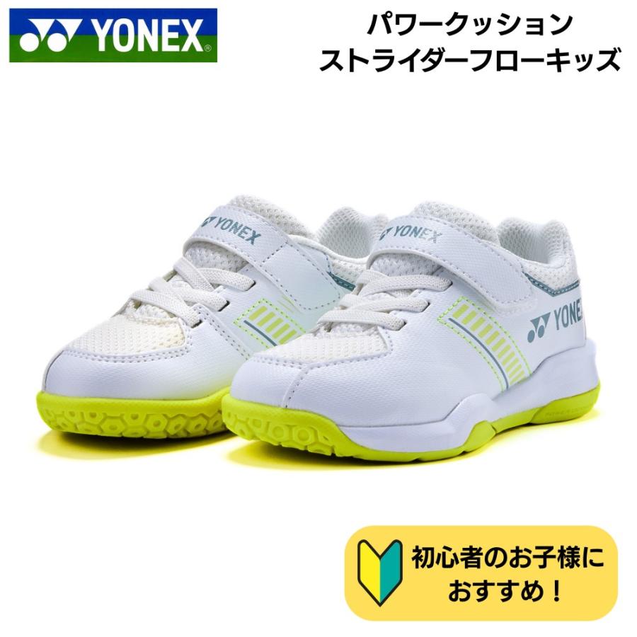 YONEX（ヨネックス） キッズ バドミントン シューズ SHBSF1K パワー
