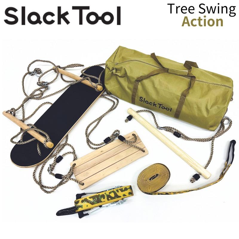 Slack Tool スラックツール ツリースイング アクション スケートボード