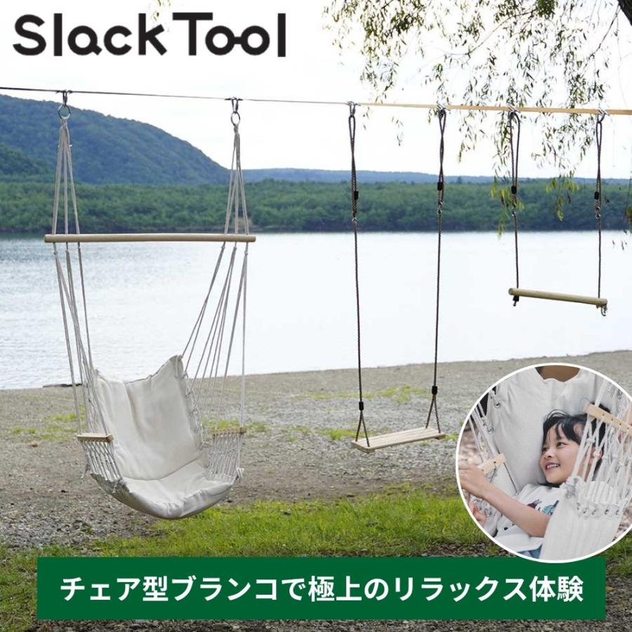 Slack Tool スラックツール ツリースイング コンボ