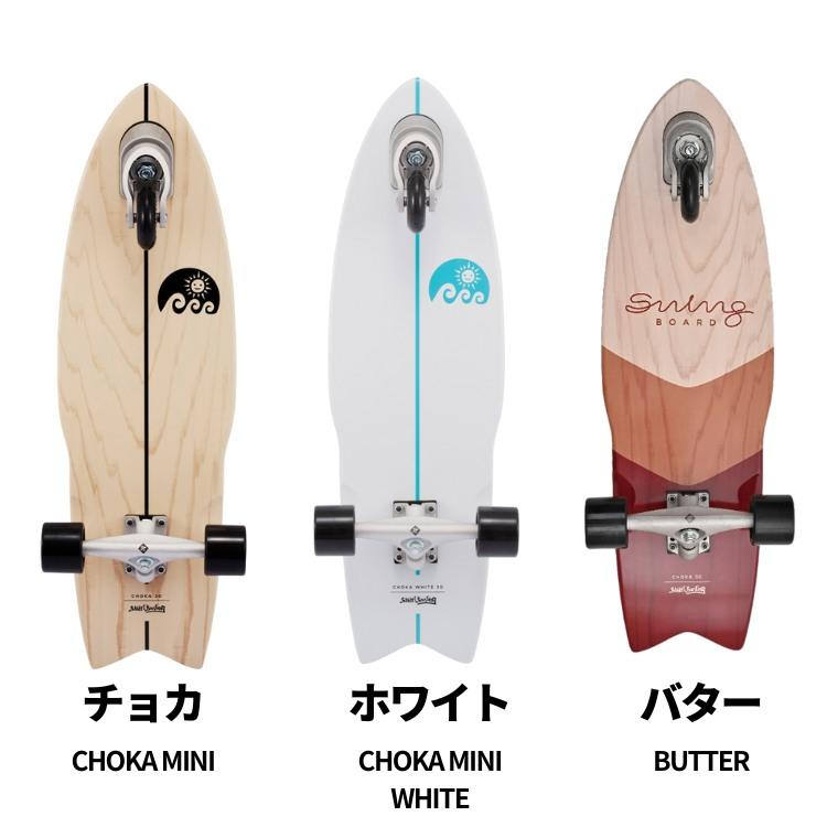 ストリートサーフィン スイングボード 30インチ SWING BOARD ストリートサーフィン スイングボード 30インチ SWING BOARD