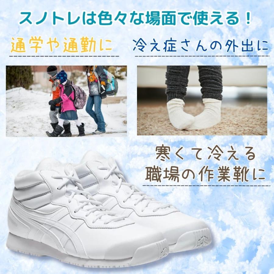 ASICS 即納 asics アシックス スノトレSP7 スノーシューズ