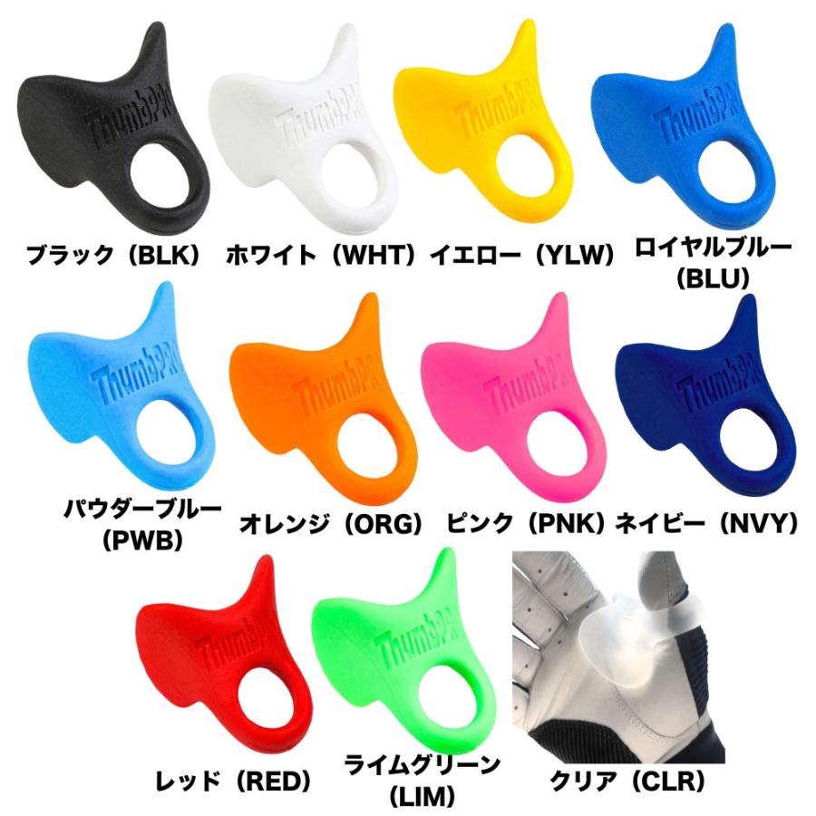 即納 THUMBPRO サムプロ THUMB GUARD サムガード 親指 ガード 親指衝撃