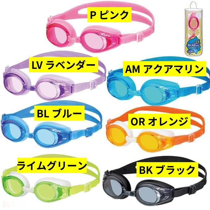VIEW ビュー 子ども用 ゴーグル V710J 子供用 (4〜9歳) 水泳用