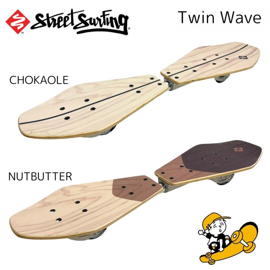 street surfing ストリートサーフィン ウェーブライダー 30インチ Twin