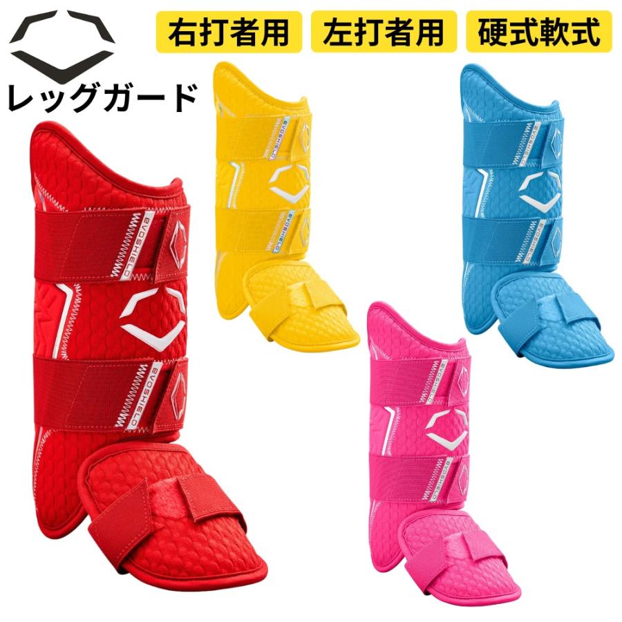 EvoShield SRZ 2.0 レッグガード WB5726910.jpg?v=1762498410