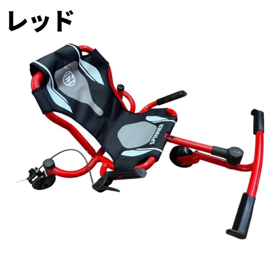 EzyRoller イージーローラー スピナー Spinner ゴーカート風 4歳〜14歳