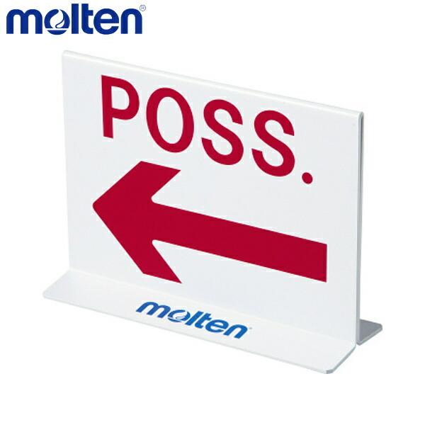 molten モルテン POSSE バスケットボール 設備 備品 ポゼション表示器 POSSE