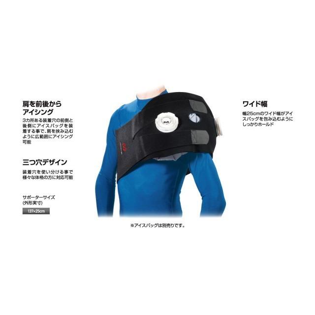 McDavid（マクダビッド） アイシングラップTS L M2031 アイシング