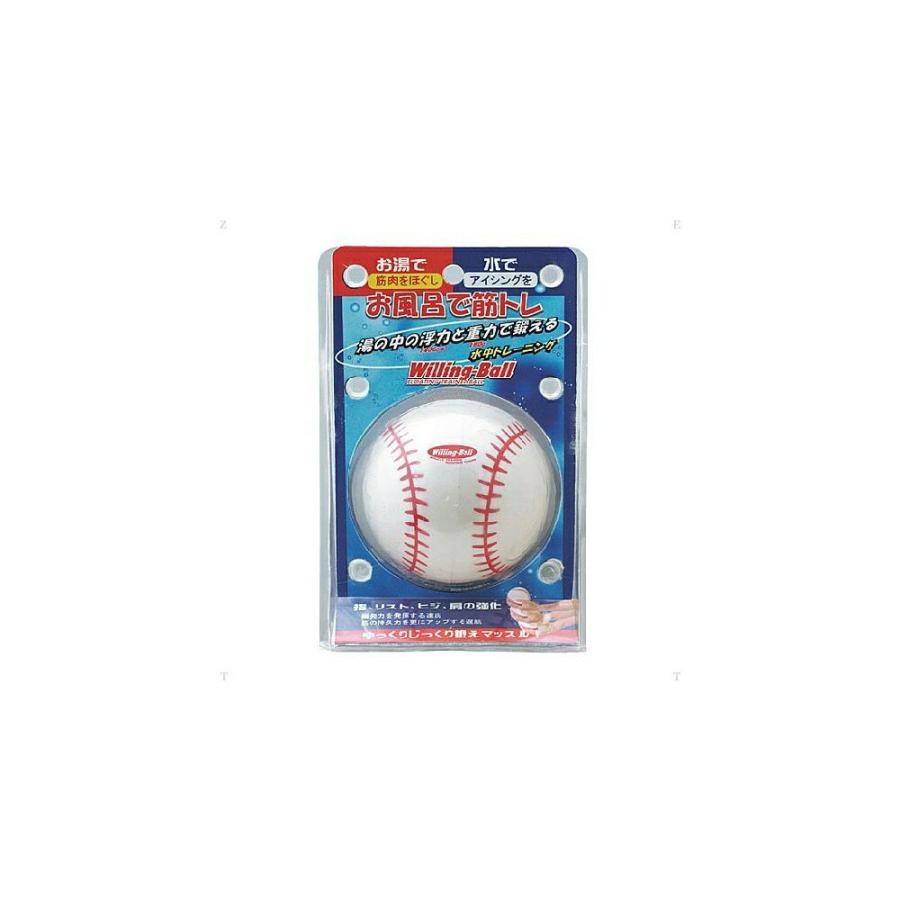 UNIX（ユニックス） 野球 トレーニング用品 ウィリングボール BX7576