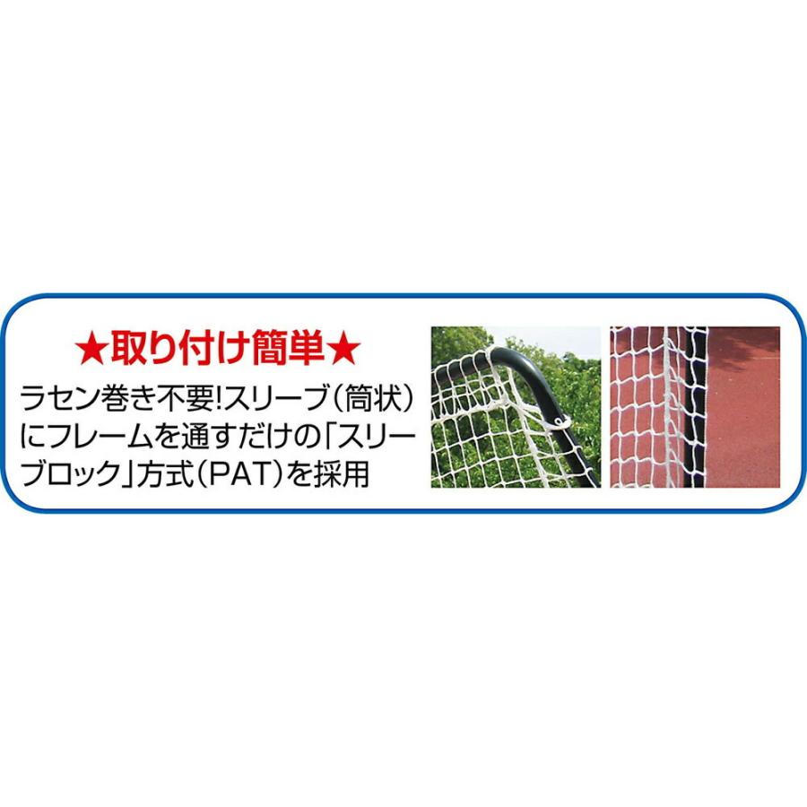 UNIX（ユニックス） テニス 練習用 アッパーウィングネット TX2001