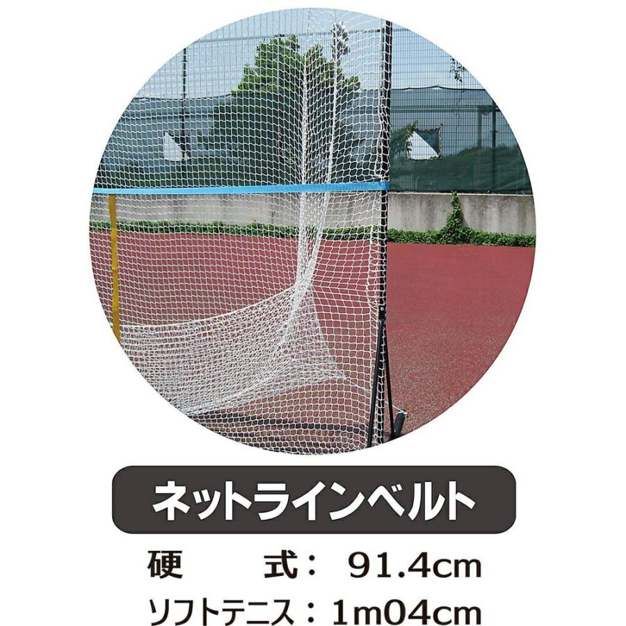 テニス練習用ネット アッパーウィングネット TX2001 UNIX（ユニックス） テニス 練習用 アッパーウィングネット TX2001