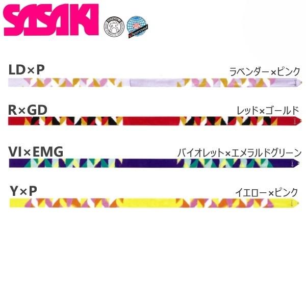 Sasaki ササキ カレイドリボン 6m以上m71kd 財 日本体操協会検定品 F I G 認定品 新体操 手具 公式競技会用 Www Cscdigital Tv