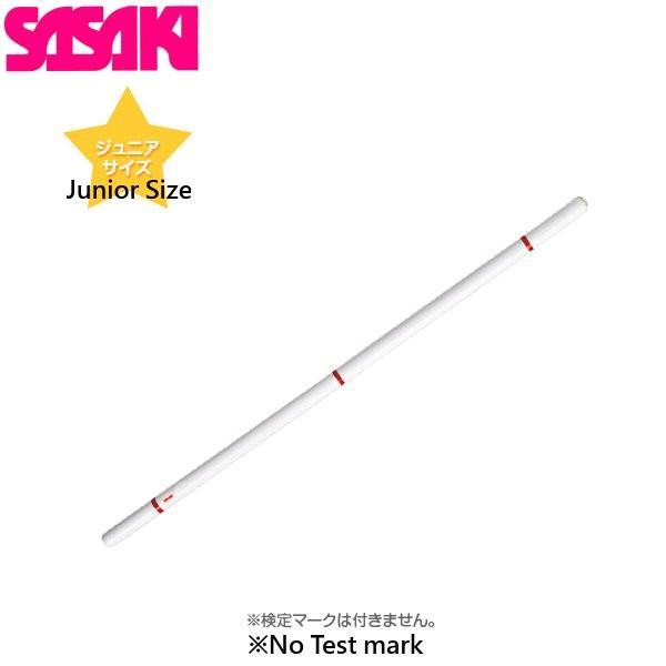 SASAKI ササキ 人気ブレゼント 卓越 男子 ジュニア 検定マークはつきません 練習用 スティックMJ-630