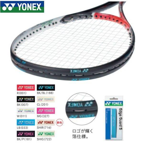 YONEX ヨネックス AC158-1P テニス アクセサリ 小物 エッジガード５ ラケット１本分 ブラック AC158-1P｜beesports