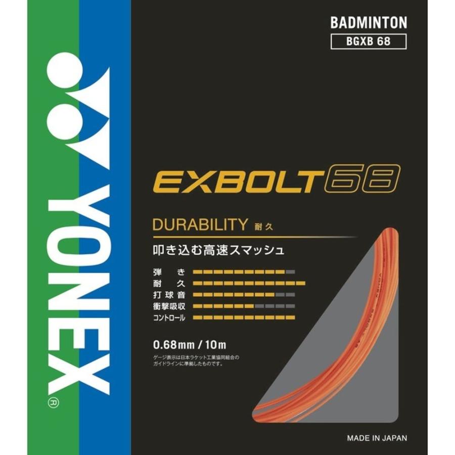 YONEX（ヨネックス） エクスボルト68 BGXB68 ストリング 686