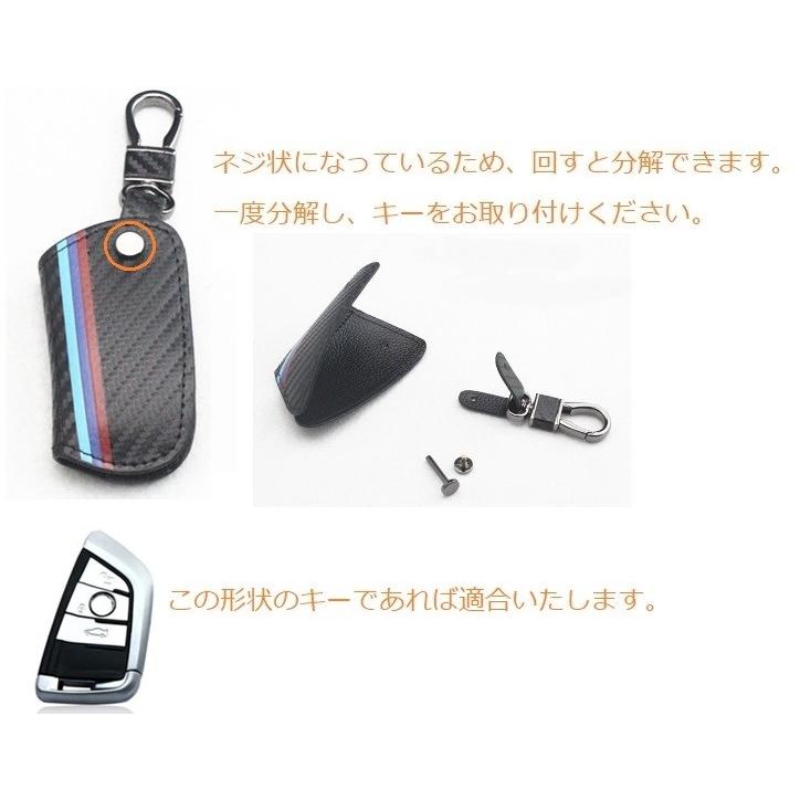 BMW キーケース カーボン Mカラーライン入り タイプC スマート キー キーカバー スマートキー キーホルダー アクセサリー 小物｜beetech-japan｜03