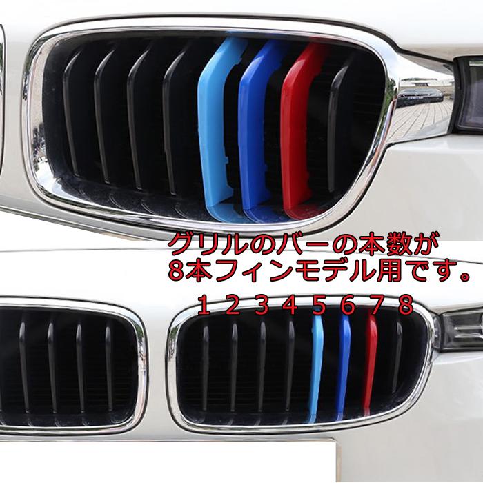 BMW フロント グリル トリム カバー F30 F31 F35 3シリーズ グリル 