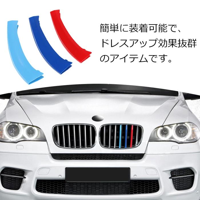 BMW フロント グリル トリム カバー F25 F26 X3 X4 グリル ストライプ
