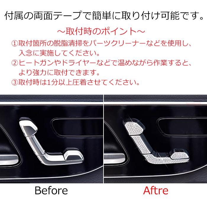 ベンツ シート 調整 スイッチ ボタン カバー クリスタル 左右セット パワーシート Cクラス Sクラス GLC SL など ラインストーン アクセサリー カスタム パーツ｜beetech-japan｜03