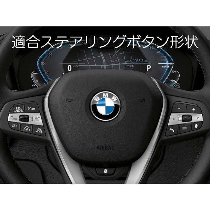 BMW ステアリング ボタンカバー 1/2/3/4/5/6/7/8シリーズ X3 X4 X5 X6 X7など ハンドル スイッチ カバー トリム ガーニッシュ アクセサリー カスタム パーツ｜beetech-japan｜07