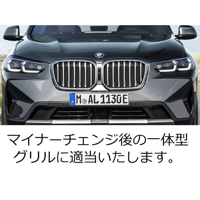 BMW フロント グリル トリム カバー G01 G02 X3 X4 後期モデル用 グリル ストライプ Mカラー Mスポーツ アクセサリー カスタム パーツ｜beetech-japan｜04