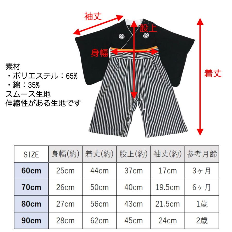 メール便 送料無料 袴 ロンパース 男の子 ベビー 和服 着物 はかま 出産祝い 七五三 初節句 端午の節句 こどもの日 お食い初め バースデイ インスタ映え Sns映え Bt Child 001 Beetech ヤフーショッピング店 通販 Yahoo ショッピング