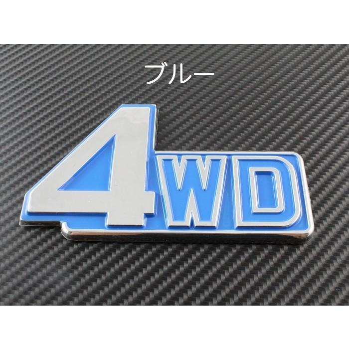 4WD エンブレム 汎用 全2色 SUV クロカン などに 4×4 4駆 両面テープ ステッカー アクセサリー ドレスアップ :bt-em