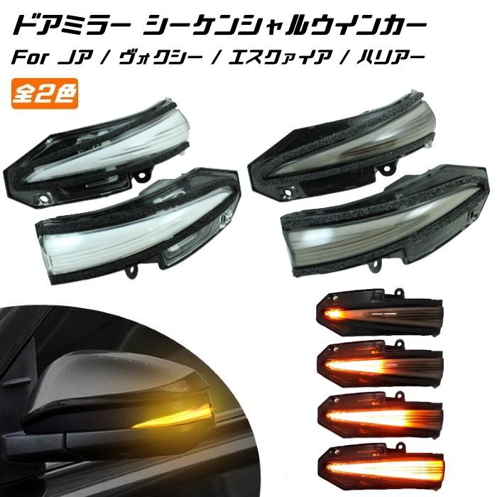 トヨタ 80系 ノア ヴォクシー エスクァイア 60系/80系 ハリアー など 