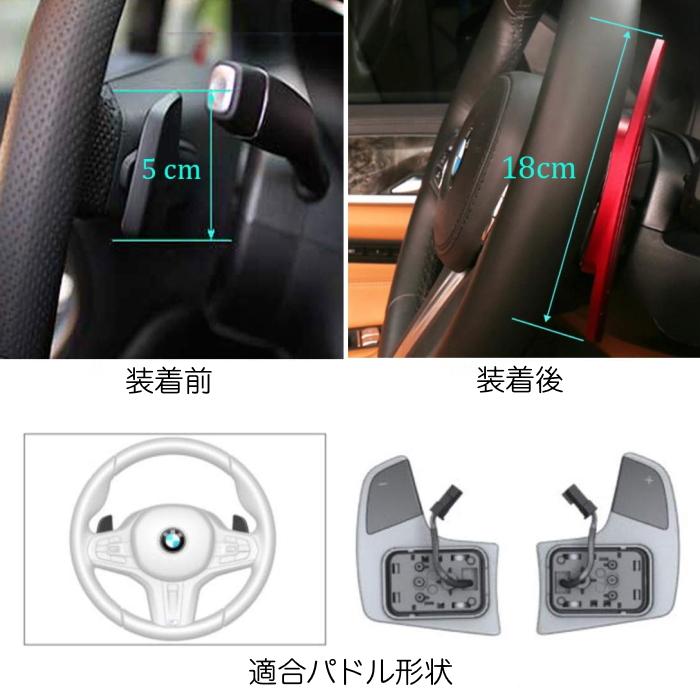Bmw パドルシフト アルミ 全4色 G G21 G30 G31 G12 G01 G02 G05 など ステアリング パドル シフト エクステンション アクセサリー パーツ Bt Fba 030 Beetech ヤフーショッピング店 通販 Yahoo ショッピング
