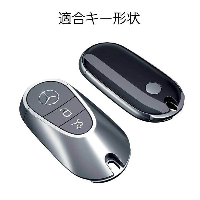 メルセデスベンツ キーケース W206 S206 W214 S214 W223 X254 C254 R232 EQS キーカバー メタリック メッキ TPU キーホルダー スマートキー アクセサリー メルセデスベンツ キーケース W206 S206 W214 S214 W223 X254 C254 R232 EQS キーカバー メタリック メッキ TPU キーホルダー スマートキー アクセサリー