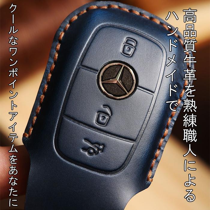 ベンツ 本革 キーケース キーカバー レザー 革 Aクラス Bクラス Cクラス Eクラス Sクラス CLA GLA GLB GLC GLE GLS CLS などに｜beetech-japan｜04