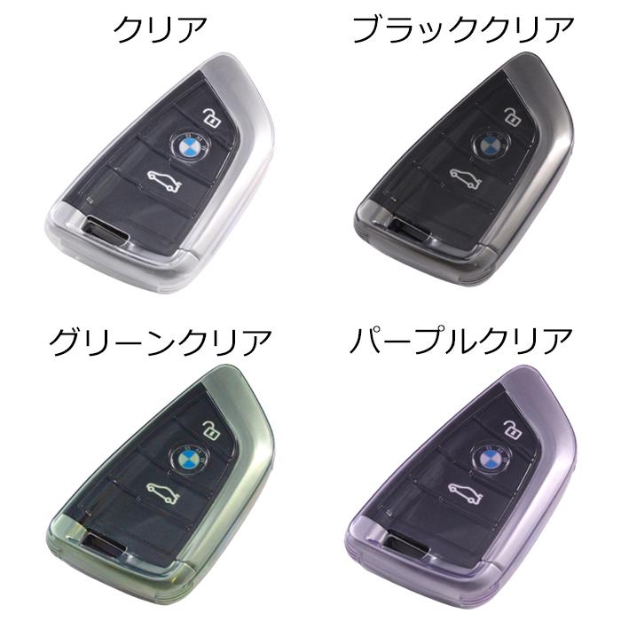 BMW クリア TPU キーケース キーカバー F40 F45 F46 F48 F39 G20 G21 G30 G31 G01 G02 F15 G29 キーホルダー スマートキー アクセサリー カスタム パーツ｜beetech-japan｜06