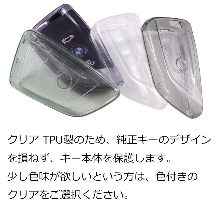 BMW クリア TPU キーケース キーカバー F40 F45 F46 F48 F39 G20 G21 G30 G31 G01 G02 F15 G29 キーホルダー スマートキー アクセサリー カスタム パーツ｜beetech-japan｜07