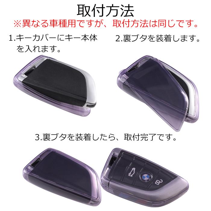 ベンツ クリア TPU キーケース キーカバー W206 S206 W223 X254 C254 R232 EQS などに キーホルダー スマートキー アクセサリー カスタム パーツ｜beetech-japan｜07