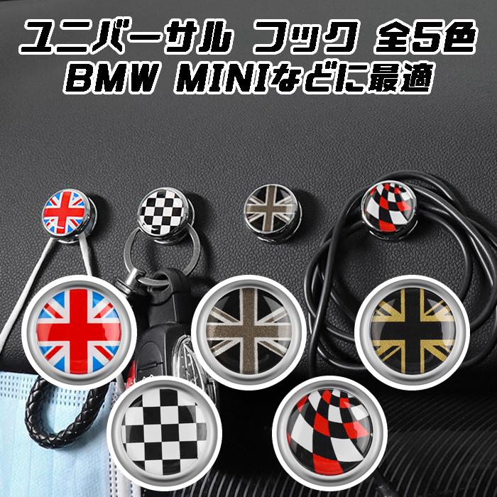 Bmw Mini ミニ ケーブルフック マスクフック ゴミ袋 フック F系 R系 内装 ドレスアップ アクセサリー カスタム パーツ ミニクーパー かわいい おしゃれ ギフト