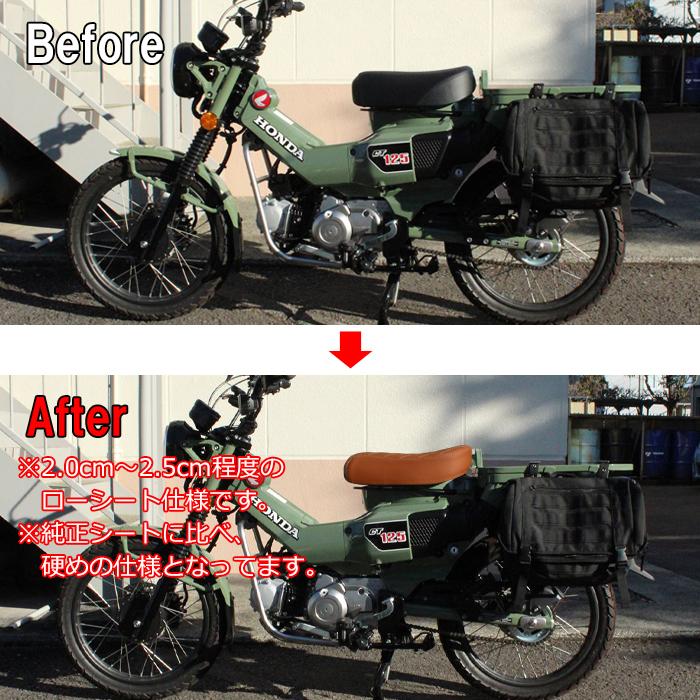 ホンダ CT125 ハンターカブ 専用 カスタム シート ブラウン JA55 ホンダ CT125 ハンターカブ 専用 カスタム シート ブラウン JA55