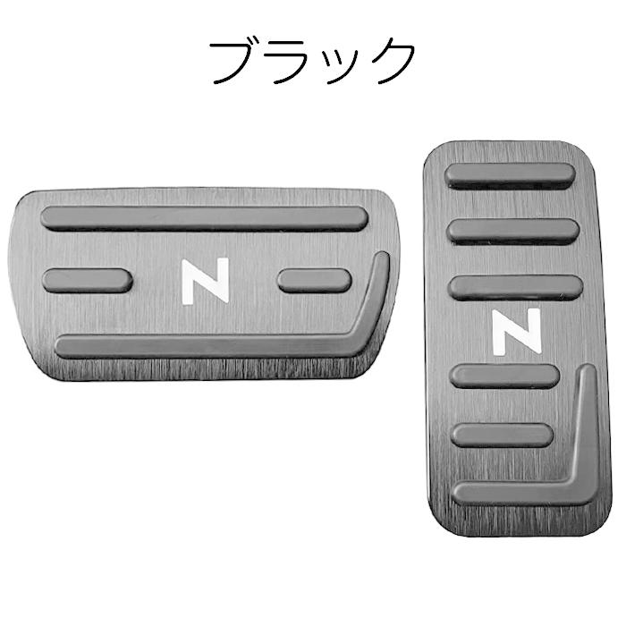 N-BOX N-BOXカスタム N-VAN N-WGN N-ONE ペダルカバー セット アルミ製 