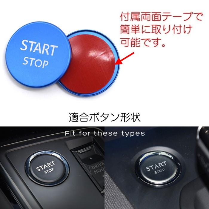 プジョー スタートボタン カバー/リング 全5色 Peugeot ステッカー アクセサリー カスタム ドレスアップ パーツ スターターボタン エンジンスタート｜beetech-japan｜04